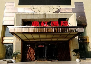 南丹商务KTV真空哪家最开放-鼎红国际KTV消费价格玩乐点评