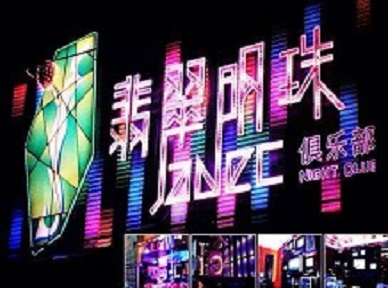 南丹哪里荤的KTV陪酒女漂亮多-翡翠明珠KTV好玩会所体验